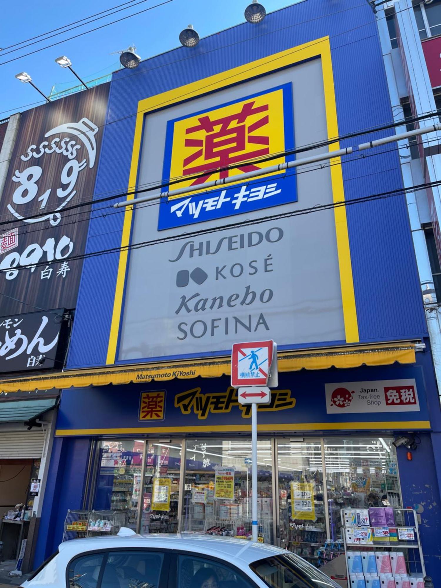 距离namba Shinsaibashi麗子民宿 Osaca Exterior foto